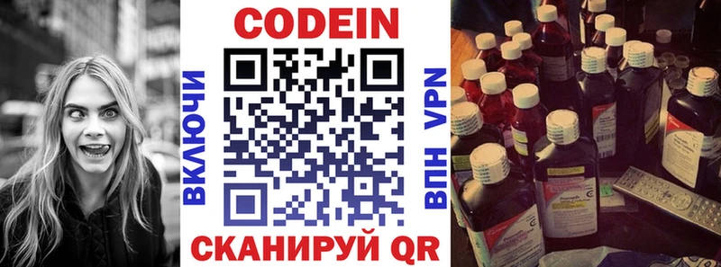 omg зеркало  Ардатов  Codein Purple Drank 