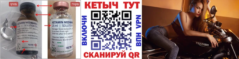 Кетамин ketamine Ардатов