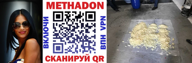 даркнет сайт Ардатов Метадон methadone